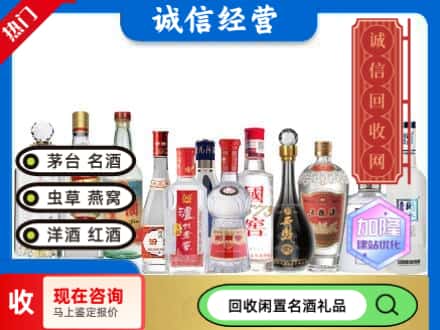 宜宾长宁县回收酒