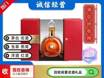 宜宾长宁县回收洋酒