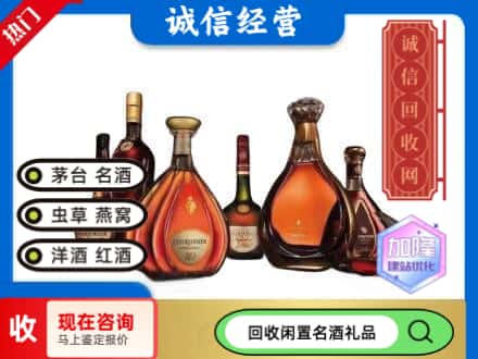 宜宾长宁县回收知名洋酒