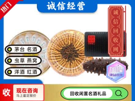 宜宾长宁县回收礼品