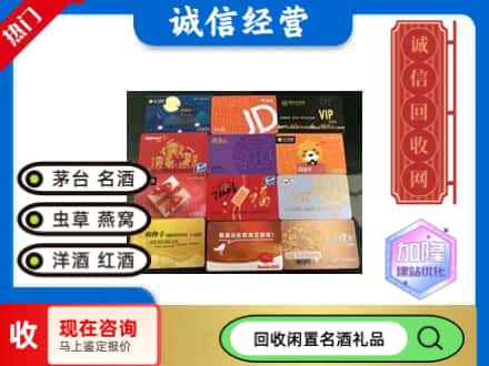 宜宾长宁县回收购物卡
