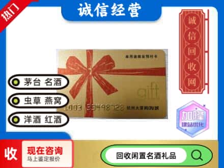 宜宾长宁县回收大厦卡