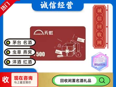 宜宾长宁县回收天虹卡