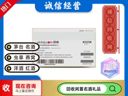 宜宾长宁县回收银泰购物卡