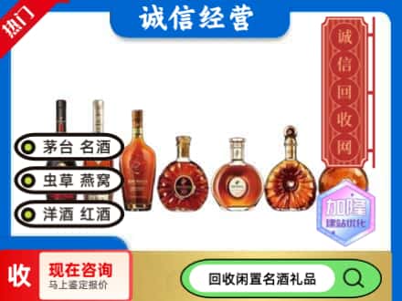 宜宾长宁县回收三大洋酒