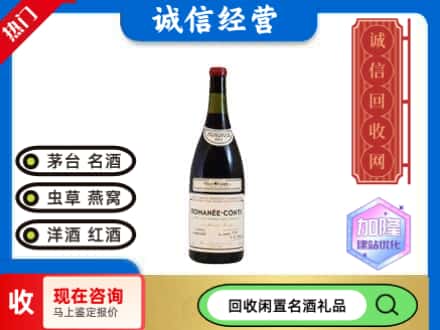 宜宾长宁县回收红酒