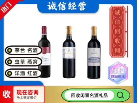 宜宾长宁县回收拉菲红酒
