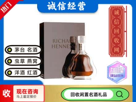 宜宾长宁县回收李察洋酒
