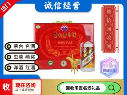 宜宾长宁县回收茅台酒汉帝系列