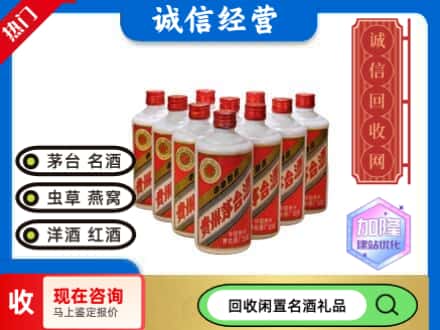 宜宾长宁县回收茅台酒老酒