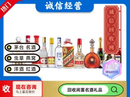 宜宾长宁县回收酒水
