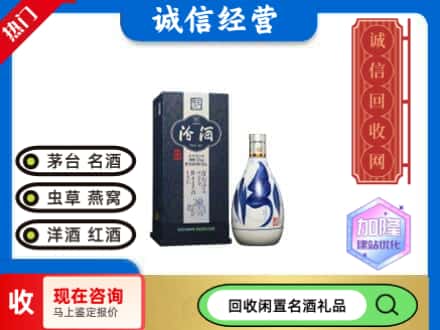 宜宾长宁县回收汾酒