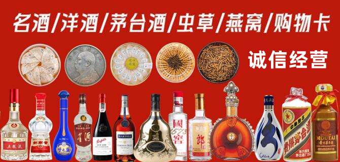 宜宾长宁县烟酒回收店地址